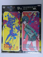 一番くじ 東京喰種 トーキョーグール 新章 D賞 ロングポストカードセット カネキ トーカ グッズのサムネイル