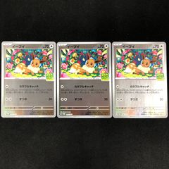 ポケモンカード イーブイ プロモ 2枚セット 未開封 - メルカリ