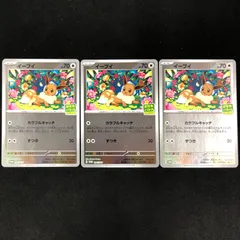 イーブイ カラフルキャッチ ずつき プロモ 196/SV-P 3枚セット 【ポケモンカード】のサムネイル