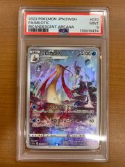 PSA 8 かんこうきゃく sm11 094/094 TR ミラクルツイン - メルカリ