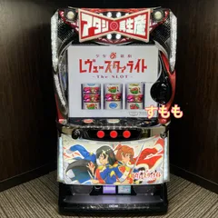 スマスロ「L少女☆歌劇 レヴュースタァライト ‐The SLOT‐ 」 送料無料