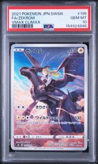 アンリミ　ニドキング PSA8】ニドキング クリスタルタイプ 088/87 アンリミ 海からの風