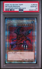 PSA10】 ゼニスザーク 無月の頂 スザーク 金トレジャー トニカク