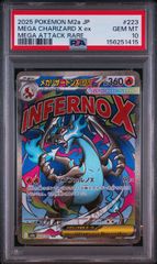 PSA10】 メガガルーラex SAR - メルカリ