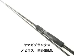 2026年最新】YAMAGA Blanks エギングロッドの人気アイテム - メルカリ