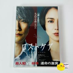 セル版] ロストケア('23) DSTD-20808 [N1]【DVD】(P26) - メルカリ