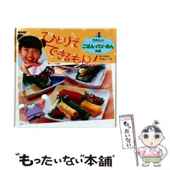 中古】 いただきます～給食のおじさん・三五十一～ くりた陸傑作集 4