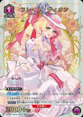 特価】亜白 ミナ(R☆)〈KJ8-1-003〉[UA28BT]ユニアリ ユニオンアリーナ