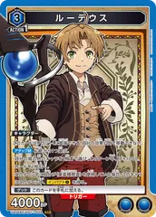 こ*く様 ルーデウス SR★★ パラレル 星2 ユニアリ無職転生 MST-1-0 ルーデウス(SR){青}〈MST-1-026〉[無職転生 ～異世界行ったら本気だす