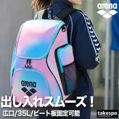 アリーナ バッグ メンズ レディース ブランド バックパック リュックサック 軽量 男女兼用 リュック カバン バック 通勤 通学 35L 総柄 水泳 スイミング デイパック arena AS6FBP31U スポーツ おしゃれ 新作のサムネイル