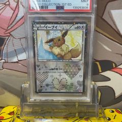 【PSA９】イーブイ U :1ED「シャイニーコレクション」 PSA9 イーブイ U 1ED SC 014/020 シャイニーコレクション - メルカリ