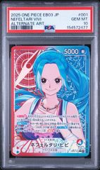 ワンピースカード PSA9 ネフェルタリ・ビビ L パラレEB03-001 - メルカリ