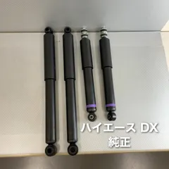 2026年最新】ハイエース ショックアブソーバー 純正の人気アイテム