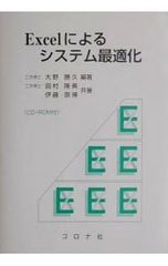 Excel2000 データ分析/活用入門 - メルカリ
