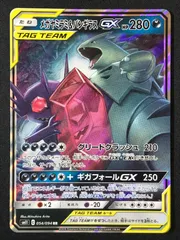 ポケモンカードゲーム ポケカ メガヤミラミ＆バンギラスGX RR SM11-054 SM11 拡張パック「ミラクルツイン」 トレカ TCG 264のサムネイル