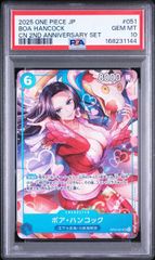 PSA10】 ハンコック 2nd anniversary set china - メルカリ
