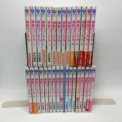 2026年最新】純情ロマンチカ 全巻の人気アイテム - メルカリ