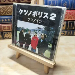 2026年最新】ケツノポリス2 レコードの人気アイテム - メルカリ