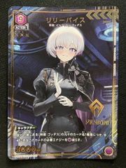 [Special Price] Lily Vice (PcC) {Purple} <NIK-2-032> [Goddess of Victory: NIKKE [PC02BT]] Union Arena Parallel