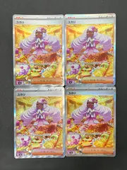 2026年最新】ユカリ SARの人気アイテム - メルカリ