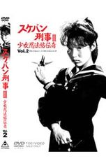 スケバン刑事 DVD-BOX 全巻セット(コンビネーションはありません