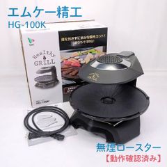 希少品】東洋 極少煙 セラロースター ECGH-200J Toyo - メルカリ