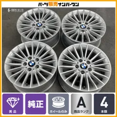 【美品】BMW F30 F31 3シリーズ ラグジュアリー 純正 17in 7.5J +37 PCD120 4本セット 品番:6796241 マルチスポーク スタイリング414 のサムネイル