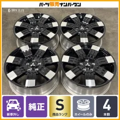 【新車外し 美品】ミツビシ デリカD:5 Pグレード 純正 18in 7J +38 PCD114.3 4本 アウトランダー エクリプスクロス RVR 納車外し 即納可能のサムネイル