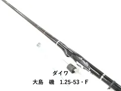 ダイワ 大島　磯　1.25-53・F (02-9207100006)のサムネイル