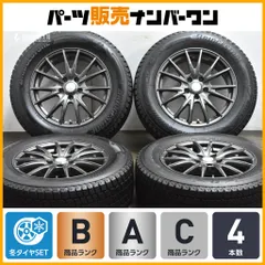 【即納可能】VELVA 17in 7J+47 PCD114.3 ブリヂストン ブリザック DM-V3 225/65R17 CX-5 エクストレイル レガシィアウトバックのサムネイル