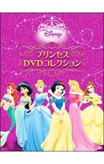バラ売り可 ディズニー プリンセス 5作品セット DVD まとめ売り - メルカリ