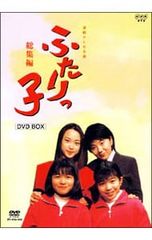 連続テレビ小説 ふたりっ子 完全版 - メルカリ