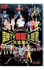 希少！】KO世紀ビースト三獣士 DVDコレクション〈完全生産限定〉 伊東
