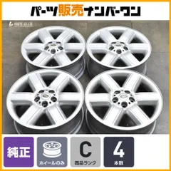【程度良好】ランドローバー L322 レンジローバー ヴォーグ 純正 19in 8J +57 PCD120 87518051 L318 ディスカバリー 流用 スタッドレスのサムネイル