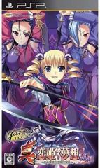 中古】PSPソフト 真・恋姫†夢想～乙女繚乱☆三国志演義～ 魏編[Best版