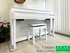 【メンテナンス＆クリーニング済み】 ヤマハ SCLP-7350WH ホワイトウッド 2020年製 | 電子ピアノ 中古 88鍵盤   YAMAHA Clavinova クラビノーバ | 千葉・東京・神奈川・埼玉・愛知限定　中古電子ピアノ専門店の配送設置込のサムネイル