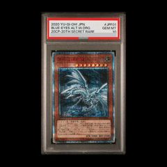 PSA10】オシリスの天空竜 プリズマティックシークレットレア LPST