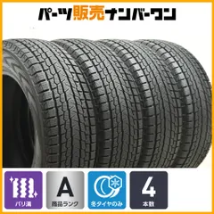 2026年最新】ハリアー スタッドレス 225/65R17の人気アイテム - メルカリ