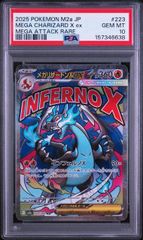 PSA10】メガリザードンXex(MA)〈223/193〉[M2a] - メルカリ