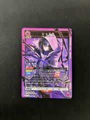 ユニオンアリーナ 陰の実力者になりたくて シャドウ SR - メルカリ
