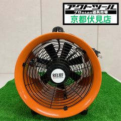 RETZLINK 業務用送風機 本体 RL-AL250PF コメリ - メルカリ