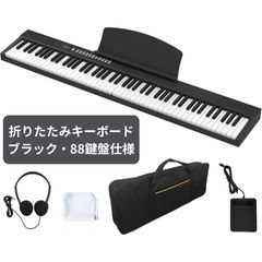 未使用 FVEREY 88鍵盤 電子ピアノ 折り畳み式 本体 - メルカリ