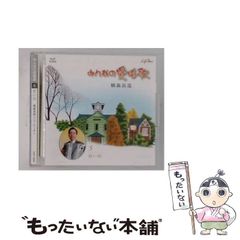 CD あのときの少女へ 中沢堅司 - メルカリ