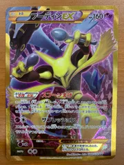 状態B フーディンEX UR 088/078 1ED ブラッキー めざめる超王 ポケカ ポケモン ポケモンカードのサムネイル