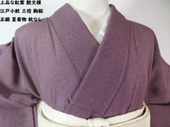 藍に咲く黄金菊 有松絞り浴衣 菊花文様 手縫い 藍染 - メルカリ