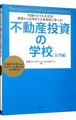 2026年最新】ファイナンシャルアカデミーの人気アイテム - メルカリ