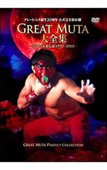 グレート・ムタ 引退記念Blu-ray BOX GREAT MUTA FINA… - メルカリ