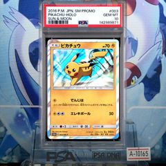 PSA9 カラカラ 1ED C カードe 第1弾 基本拡張パック 023 2001 A-8645