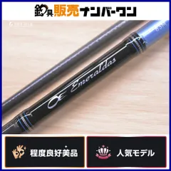 ダイワ　エメラルダス　ジャンク 2026年最新】エメラルダス ロッド ジャンクの人気アイテム - メルカリ