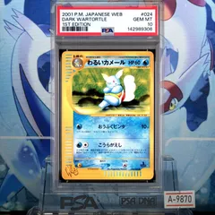 2026年最新】わるいカメール psa10の人気アイテム - メルカリ